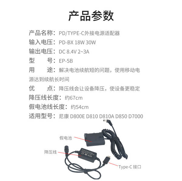Adaptador EP5B Type-C para bateria D810 D500 D7500 D850 Z6 Z7 EN-EL15