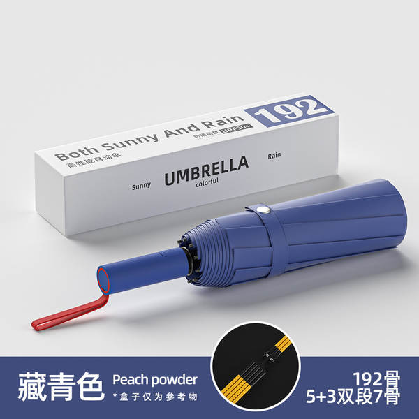 Um guarda-chuva automático masculino reforçado com chuva e chuva dois com um guarda-chuva feminino triplo e um guarda-chuva de sol dobrável