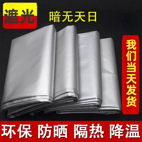 加厚全遮光布窗帘成品防晒隔热阳台遮阳布出租房卧室免打孔不透光