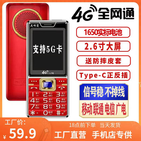 Telefone Celular para Idosos 4G
