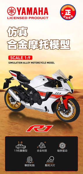 Autorização Original 1: 9 Yamaha R1 Modelo de liga de luzes de choque do clube de motocicletas de doação de negócios