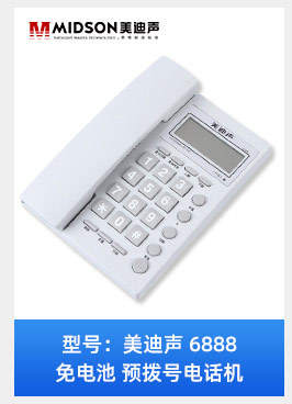 8013 telefones móveis móveis casa de escritório assento de escritório alto som teclado grande sem bateria velho assento de escritório