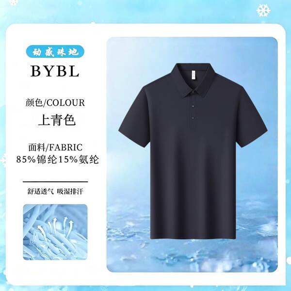 Camisa Polo Seca Rápida Masculina