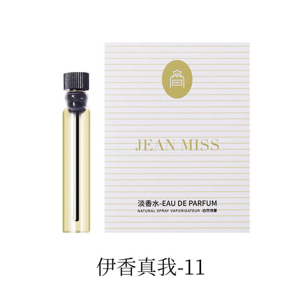 小城伊香品牌女士卡片香水小样持久留香跨境外贸爆款男士香水批发