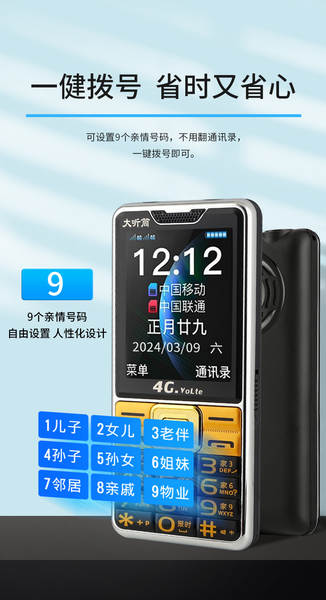 Telefone para Idosos 4G com Alto Volume e Letras Grandes