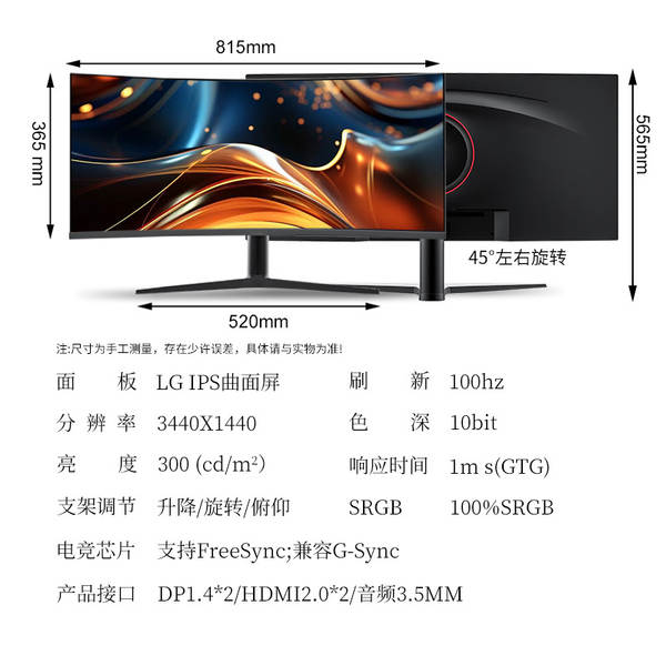 49 polegadas 5k144hz ecrã elétrico curvo 32:9 com tela de peixe jogos de escritório elevador HDR40 polegadas 5k75