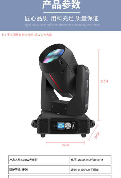 230w Luz de raio 295W Água-resistente ao ar livre 260/350/380W Luz de palco da sala de banquete de casamento