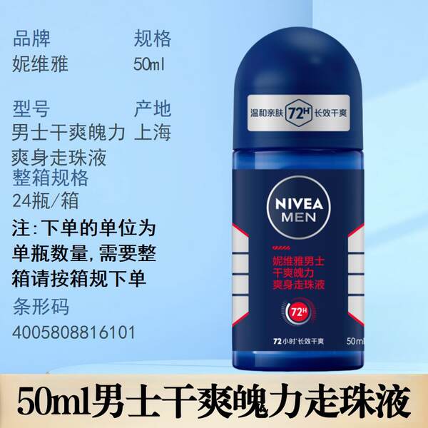 Desodorante Nivea
