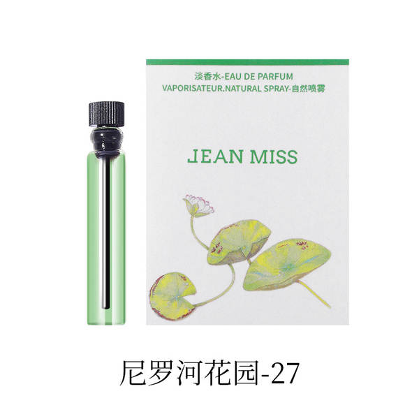 小城伊香品牌女士卡片香水小样持久留香跨境外贸爆款男士香水批发