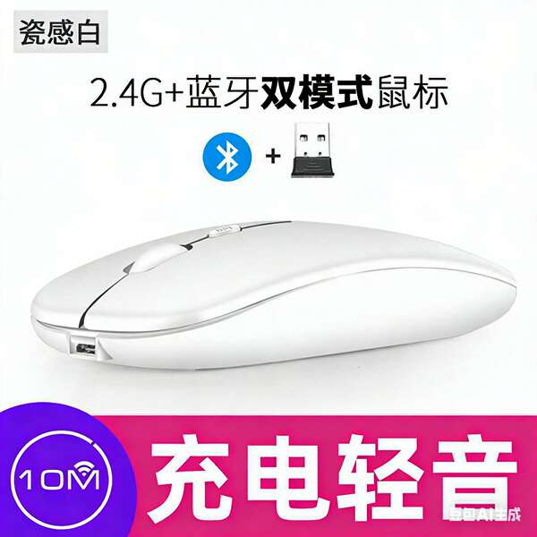 Fonte de fábrica RGB dual-modelo portátil sem fio mouse de baixo som Type-C carregamento em atacado