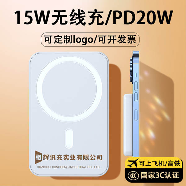 MagSafe sem fio 3C mini carregador de imersão magnética carregador instantâneo pequeno e conveniente presente personalizado LOGO potência móvel