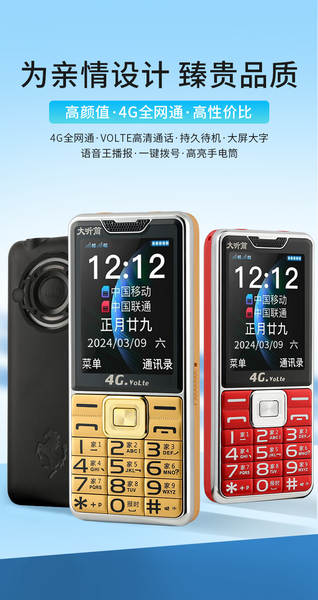 Celular 5G para Idosos