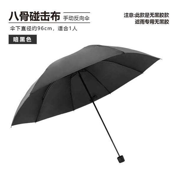 Um guarda-chuva automático masculino reforçado com chuva e chuva dois com um guarda-chuva feminino triplo e um guarda-chuva de sol dobrável