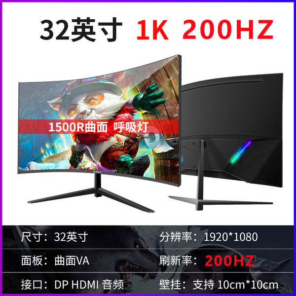 32 polegadas de cristal líquido curvo 144Hz monitores 2K computador 27 jogos eletrônicos 165Hz tela de alta definição 24