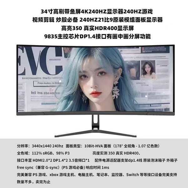 49 polegadas 5k144hz ecrã elétrico curvo 32:9 com tela de peixe jogos de escritório elevador HDR40 polegadas 5k75
