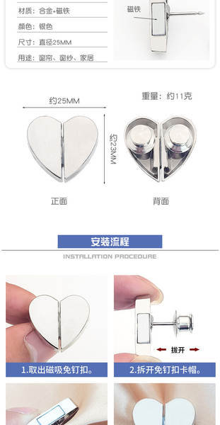 Cortinas magnéticas para cortinas em forma de coração fechamento do botão desmontável para cortinas anti-fuga de luz fixado para cortinas de metal de pedra