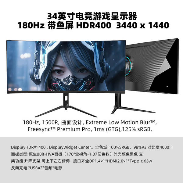 49 polegadas 5k144hz ecrã elétrico curvo 32:9 com tela de peixe jogos de escritório elevador HDR40 polegadas 5k75