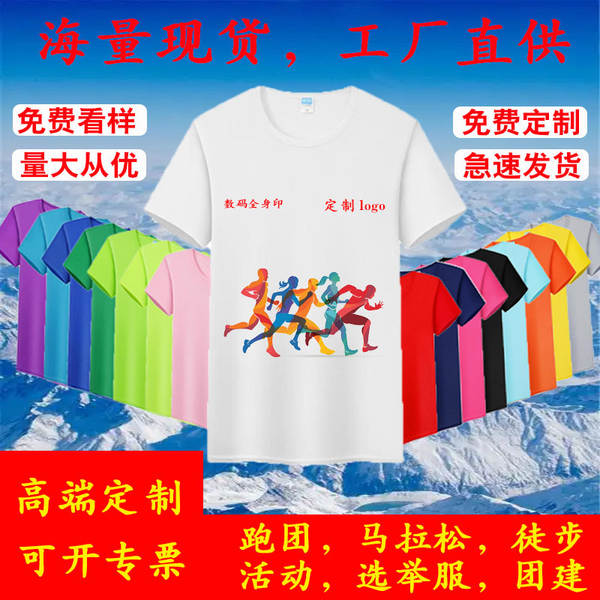 Vestido de trabalho todo o corpo impressão pulseira curta colar T-shirt impressão maratona roupa de roupa de esporte rápida T-shirt anúncio logo personalizado
