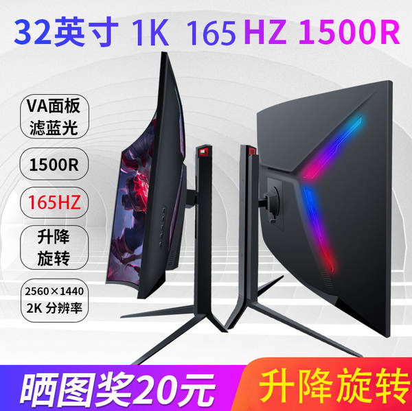 32 polegadas de cristal líquido curvo 144Hz monitores 2K computador 27 jogos eletrônicos 165Hz tela de alta definição 24