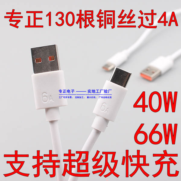 2A Aplicável à Apple Aplicável à Huawei Aplicável à Huawei Android micro TYPE-C Linha de dados do telemóvel 2m