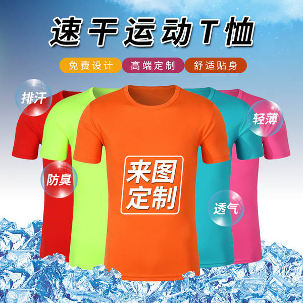 Camisa esportiva de manga curta para maratona
