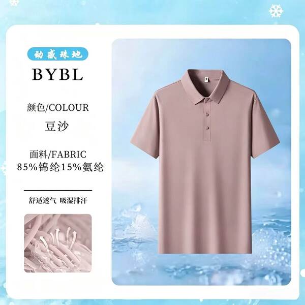 Camisa Polo Seca Rápida Masculina
