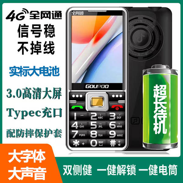 Telefone Celular para Idosos 4G