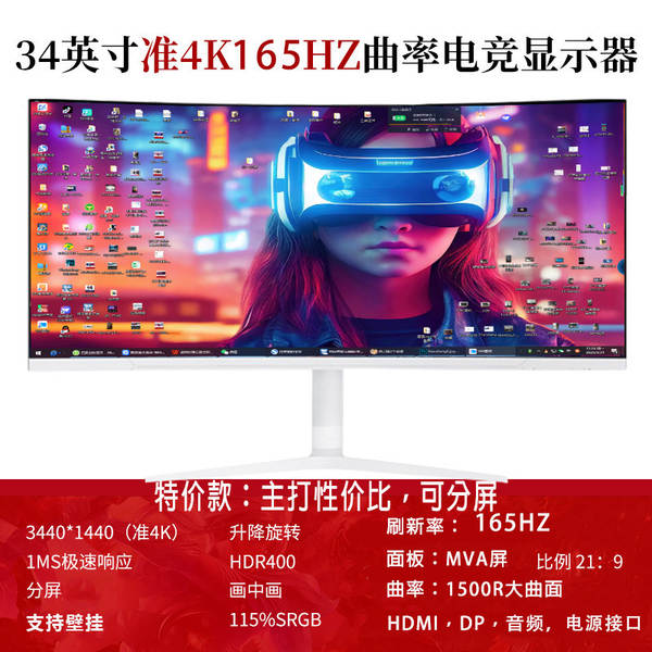 32 polegadas de cristal líquido curvo 144Hz monitores 2K computador 27 jogos eletrônicos 165Hz tela de alta definição 24