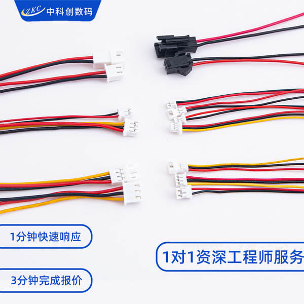 Conector PH2.0 com fio de alta qualidade