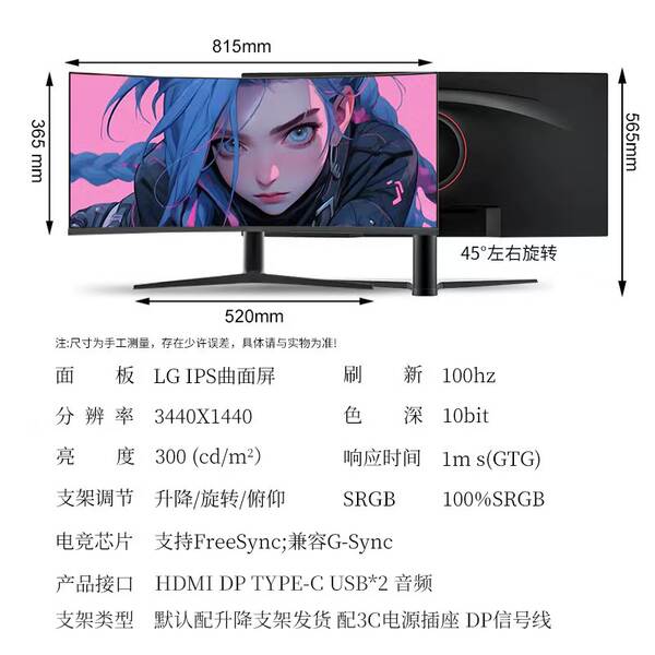 49 polegadas 5k144hz ecrã elétrico curvo 32:9 com tela de peixe jogos de escritório elevador HDR40 polegadas 5k75