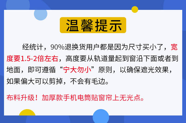 全遮光布窗帘遮阳布挡光卧室挂钩式魔术贴隔热防晒简易免打孔安装