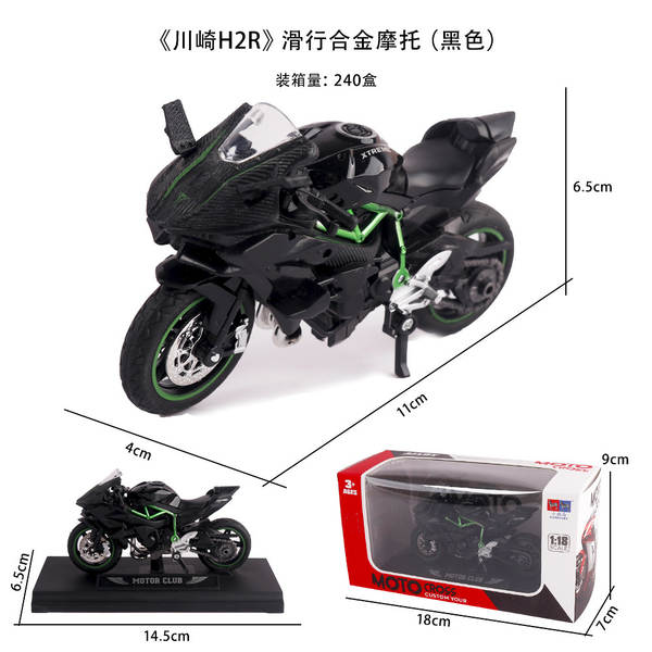 Motocicleta de liga transfronteiriça Ducati Yamaha Kawasaki H2R namorado pedaço de carro Modelo Harley Motocicleta de liga