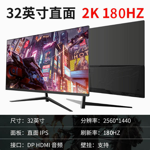 32 polegadas de cristal líquido curvo 144Hz monitores 2K computador 27 jogos eletrônicos 165Hz tela de alta definição 24