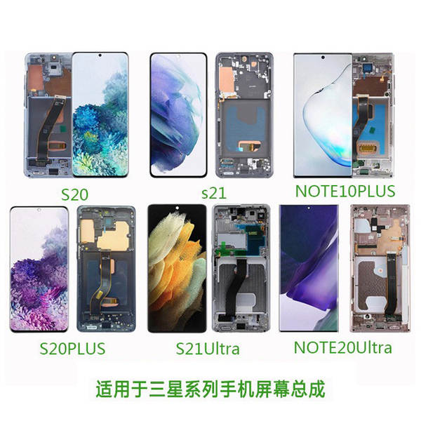 Para Samsung S20U S22U S23U S25U Ultra LCD