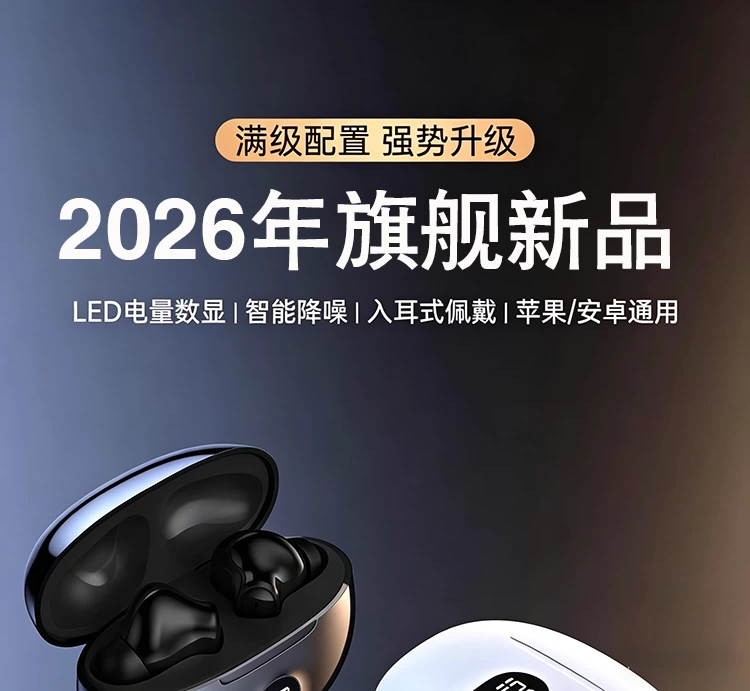O fone de ouvido sem fio Bluetooth 2026 novo fone de ouvido sem fio de alta qualidade de longa duração de alta potência de movimento de redução de ruído