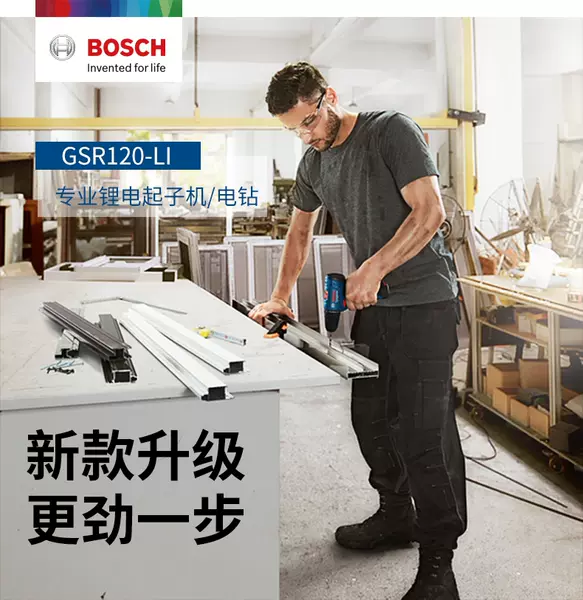 Bosch GSR120-LI Máquina de perfuração elétrica multifuncional para perfuração doméstica